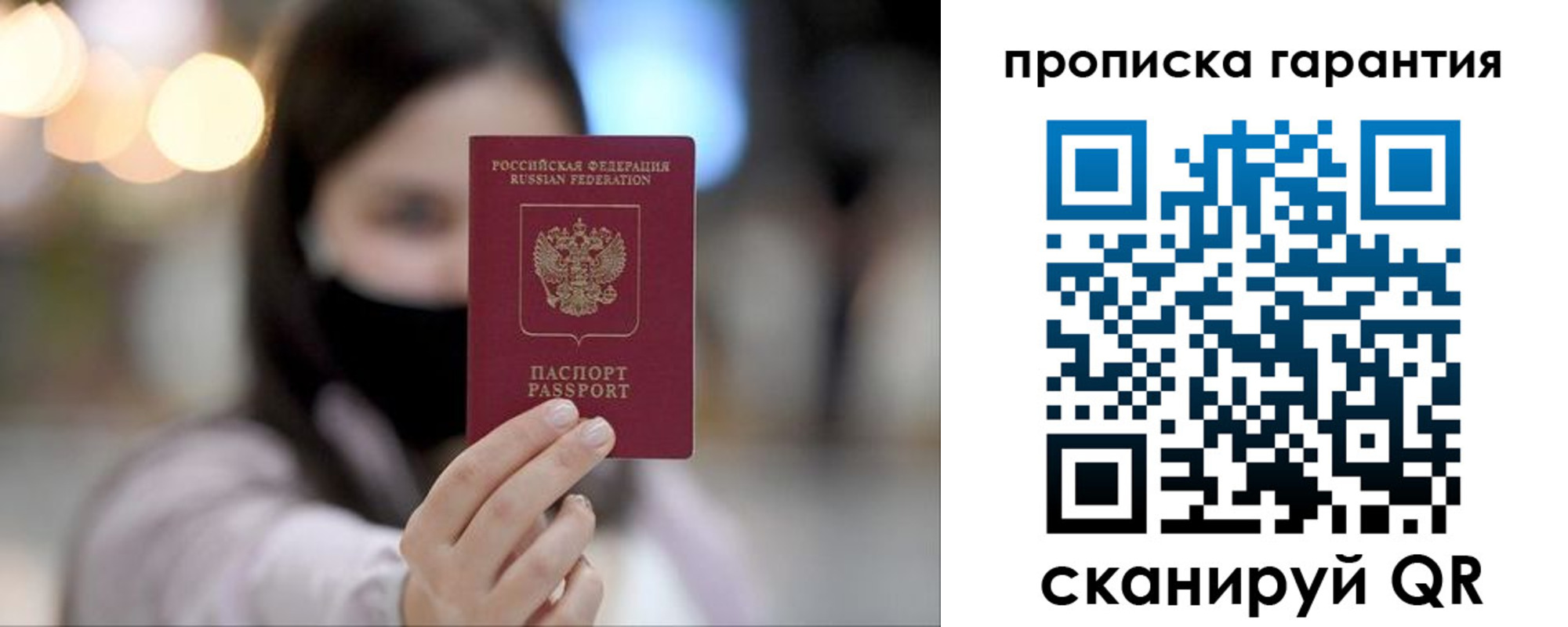 купить прописку в Георгиевске